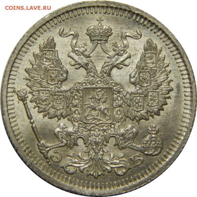 20 копеек 1889, 1907, 1909, 1910,  AU-UNC на оценку - DSCN1684.JPG