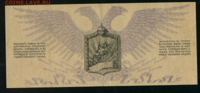 1000 рублей 1919  Юденич до 5.02.2017 22 00 МСК - Фото493