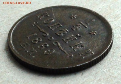 4 копейки 1869 г. ЕМ - DSC07499.JPG