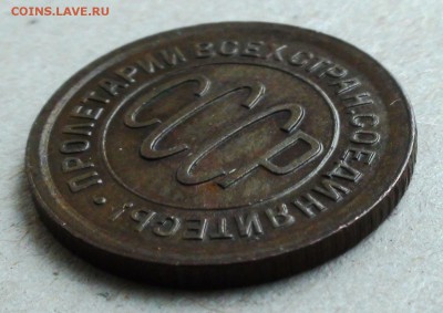Полкопейки 1928 г. - DSC07416.JPG