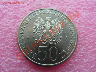 -Польша- 50 злотый 1981 фао -- 26 января 22-00 - PICT0696.JPG