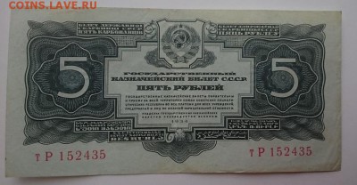 5 руб 1934 до 22.00 мск 05.02.2017 г. - А м