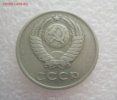 20 копеек 1971 - IMG_6268