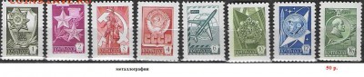 СССР 1976. 12 стандартный выпуск. Металлография** - 1976. 12 стандарт. Металлогр.