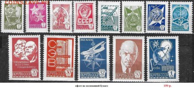 СССР 1978. 12 стандартный выпуск. Офсет на мелов. бумаге* - 1978. 12 стандарт. Офс. на мелов.