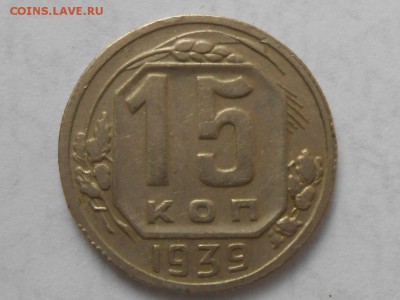 5 Копеек 1938 года с 200 руб до 31.01.17 в 22:30 - RSCN6487[1].JPG