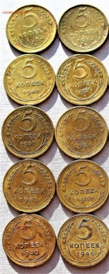 РАННИЕ  =5 КОП=  1926-57 (20 ШТ)     05.02.17 22-10 - IMG_5212.JPG