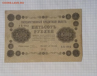 500 руб 1918г +бонус до 4.02.17г в 22 00 - IMG_20170131_112130.JPG