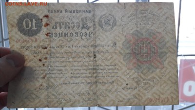 Небольшая коллекция банкнот с 1922-1961г - 20170131_112309(0)