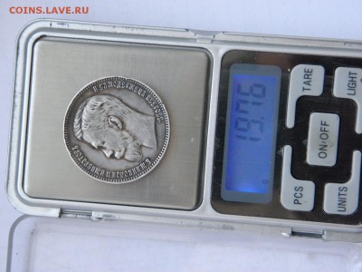 Рубль 1907  на определение и оценку - P1310820.JPG
