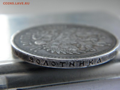Рубль 1907  на определение и оценку - P1310818.JPG