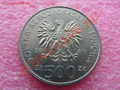 -Польша- 500 злотый 1989 -- 26 января 22-00 - PICT0700.JPG