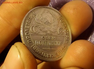 полтинник 1926 ПЛ до 05.02.2016 - DSCF6639.JPG
