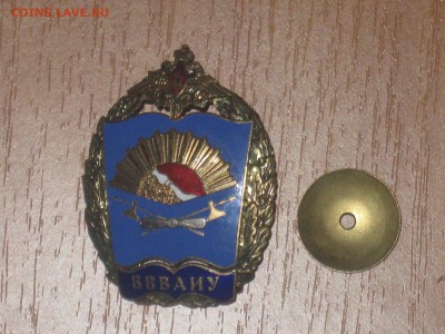 знак Воронежского ВВАИУ - IMG_4280.JPG