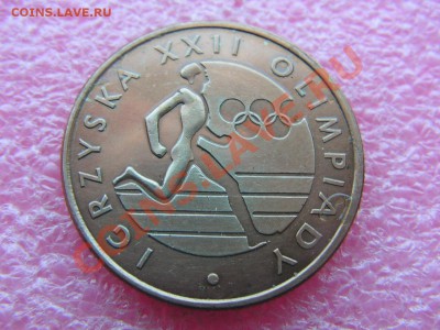 -Польша- 20 злотый 1980 спорт -- 26 января 22-00 - PICT0707.JPG