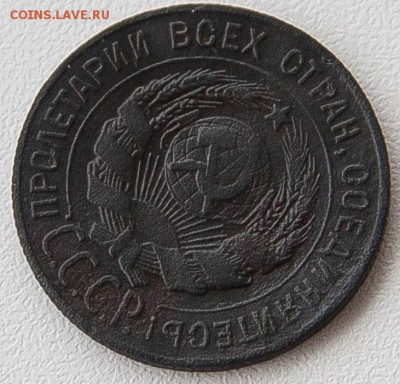 1 копейка 1924лс шт1.20к24г, перепутка R5 до 7.02. 22-10 мск - IMG_7309
