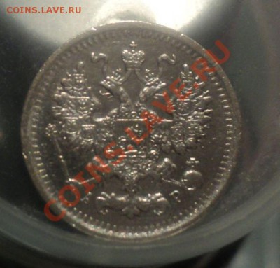 5 копеек 1902г и 20 копеек 1876. Оценка. - DSC02527.JPG