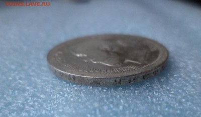 50 копеек 1897 (*) - DSC05275.JPG