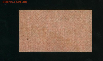 1000 рублей 1921 г. РСФСР до 5.02.2017 22 00 МСК - Фото485