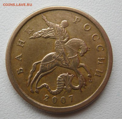 50копеек2007г.м шт.4.3Би4.3Атри монеты 02.02.17в22-00мск - 50копеек2007г.м шт.4.3Б(А.С.)2