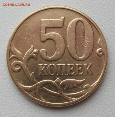 50копеек2007г.м шт.4.3Би4.3Атри монеты 02.02.17в22-00мск - 50копеек2007г.м шт.4.3А(А.С.)1