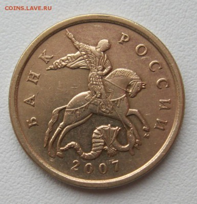 50копеек2007г.м шт.4.3Би4.3Атри монеты 02.02.17в22-00мск - 50копеек2007г.м шт.4.3А(А.С.)2
