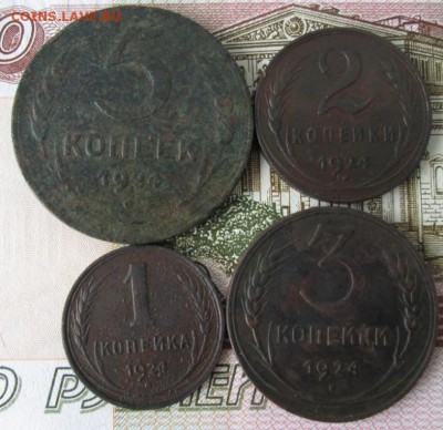 1,2,3,5 копеек 1924 года до 22-00 05.02.17 года - IMG_9216.JPG