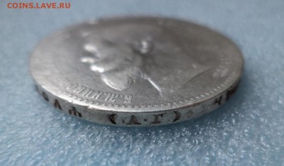 1 рубль 1898 (аг) - DSC05250.JPG