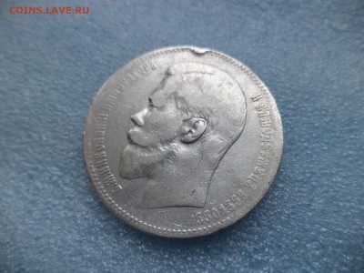 1 рубль 1898 (аг) - DSC05249.JPG
