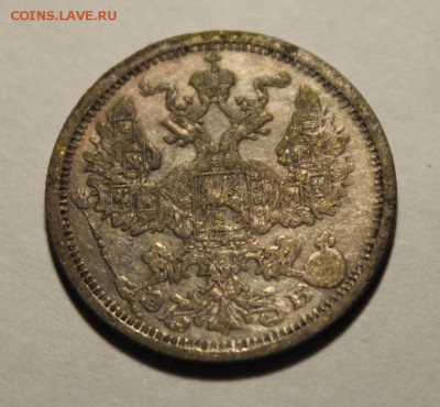 Фальшак в ущерб обращению 20 копеек 1907 года - Изображение 217