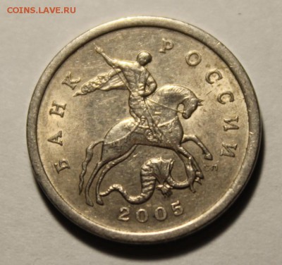 5 копеек 2005 года сп шт.3.1В по А.С - Изображение 214