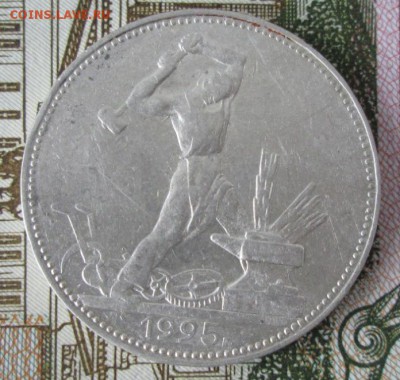 50 копеек 1925 года до 22-00 05.02.17 года - IMG_9232.JPG