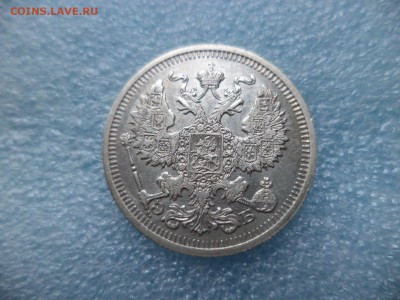 20 копеек 1910 - DSC05233.JPG