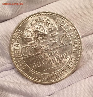 Полтинник 1927 aUNC отличный с штемпельным блеском - IMG_1826.JPG
