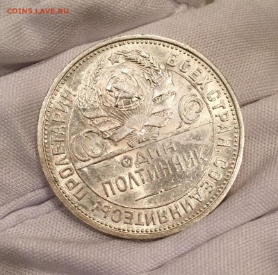 Полтинник 1927 aUNC отличный с штемпельным блеском - IMG_1827.JPG