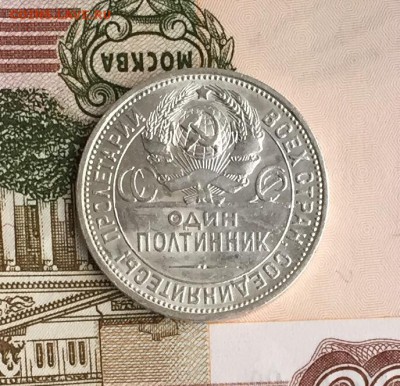 Полтинник 1927 aUNC отличный с штемпельным блеском - IMG_1853.JPG