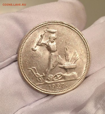 Полтинник 1927 aUNC отличный с штемпельным блеском - IMG_1839.JPG