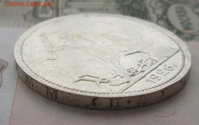 50 копеек 1926 года до 22-00 05.02.17 года - IMG_9254.JPG