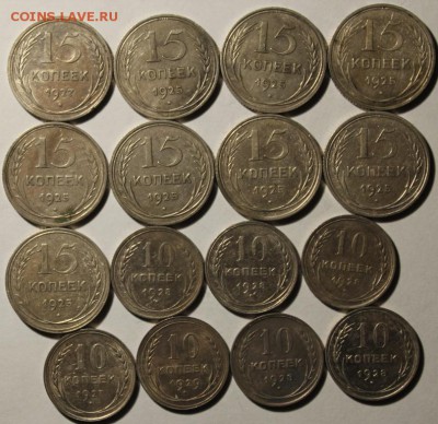 16 монет.билоны.10,15 копеек - Изображение 212