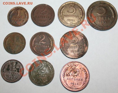 10 монет 1924 года старт с 0 рублей до 26.01.11. - 24-1