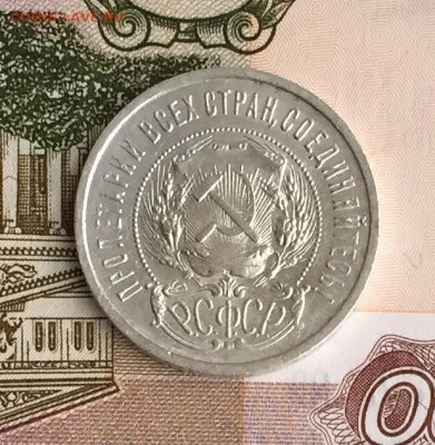 50 копеек 1921 хороший с остатками блеска - IMG_1856.JPG