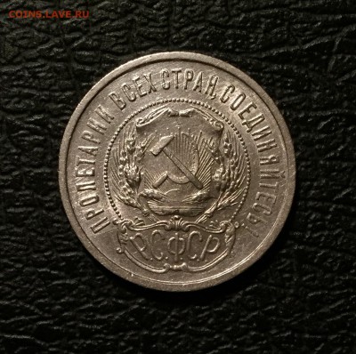 50 копеек 1921 хороший с остатками блеска - IMG_1850.JPG