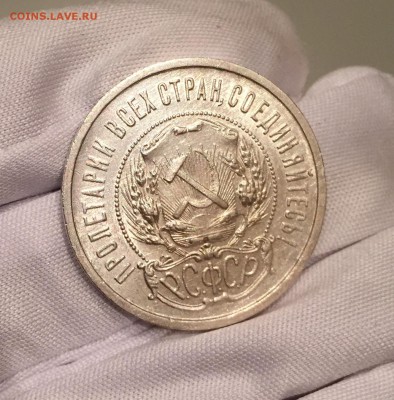 50 копеек 1921 хороший с остатками блеска - IMG_1844.JPG