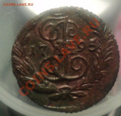 Полушка 1795 ем.Хорошая.Оценка. - DSC02534.JPG