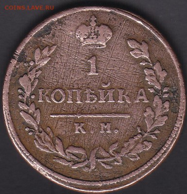1 копейка 1817 км-ам редкая! до 3.02 22:10 мск - IMG_0016