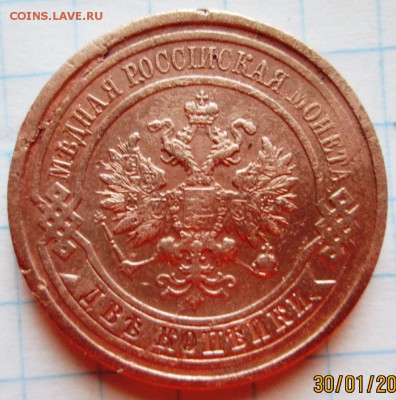 2 копейки 1912 г до 03.02.17 в 22-00 по мск. - IMG_3337.JPG