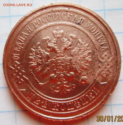 2 копейки 1915 г до 03.02.17 в 22-00 по мск. - IMG_3339.JPG