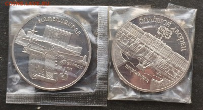 5 руб.1990г. Матедаран,Большой дворец до 06.02.17 - IMG_2993.JPG