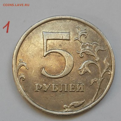5 руб2009мшт.С-5.3Г1,спмдН-5.2Г,2010м шт.5.4В2,Б1рев2-? - 20170131_132129