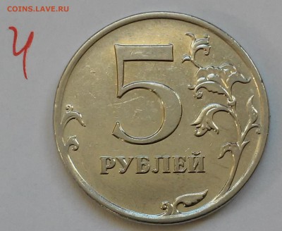 5 руб2009мшт.С-5.3Г1,спмдН-5.2Г,2010м шт.5.4В2,Б1рев2-? - 20170131_134858
